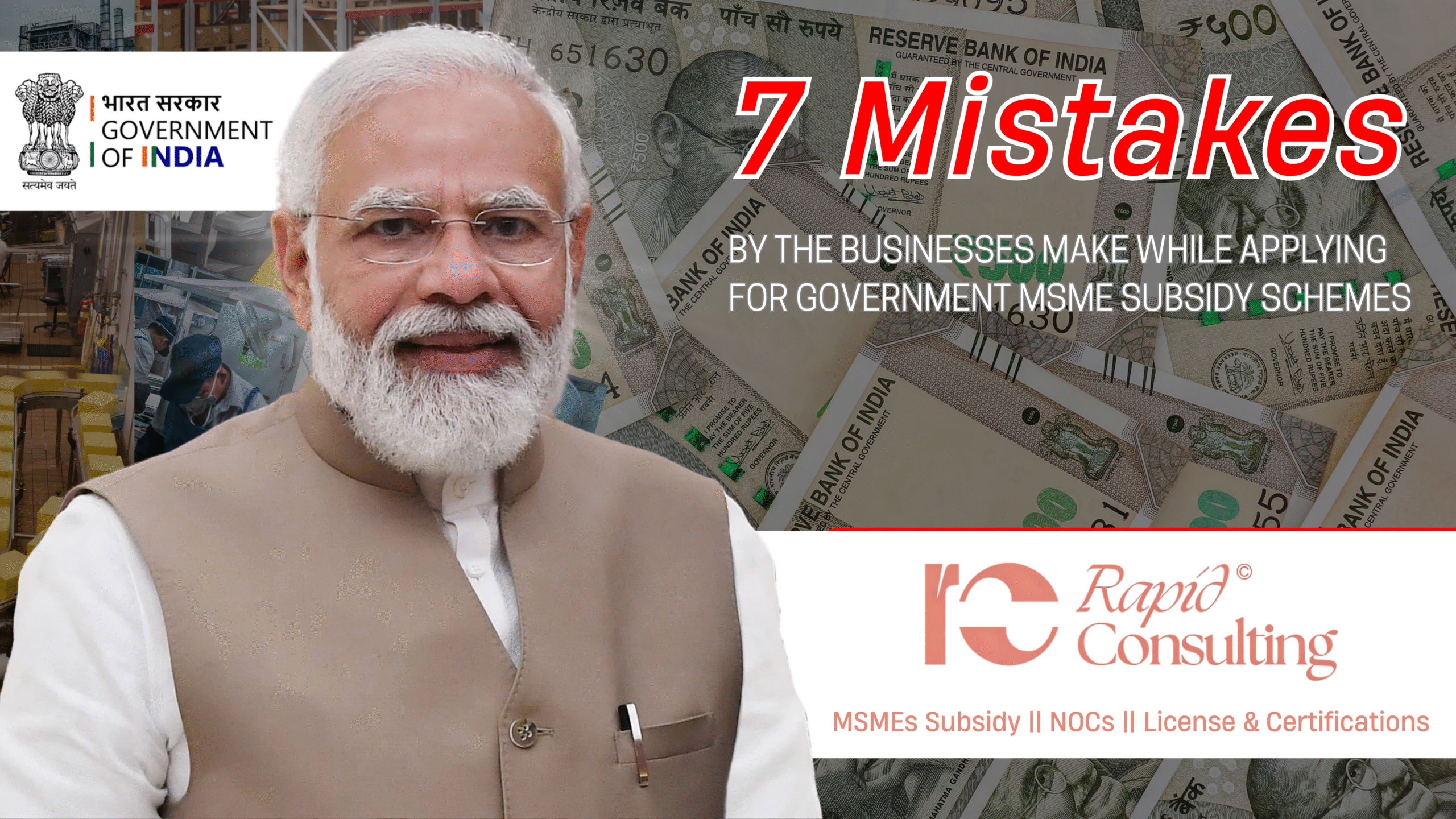 7 Mistakes by the businesses make while applying for government MSME subsidy schemes